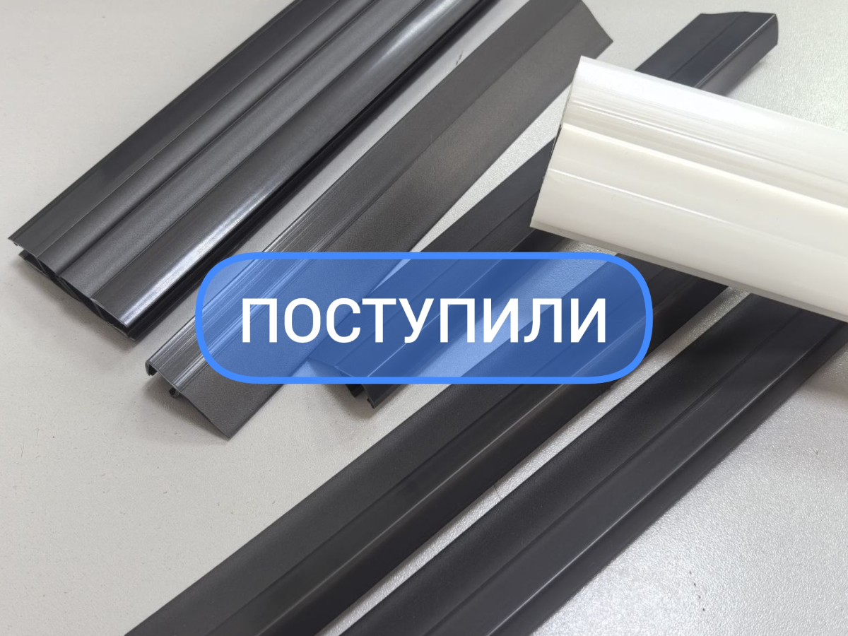 Новые ПВХ-уплотнители ПРЕМИУМ