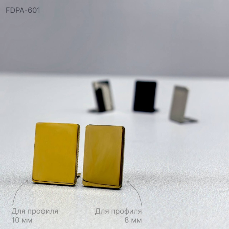 НОВИНКА! Торцевая заглушка для опорного профиля под стекло 10 мм.