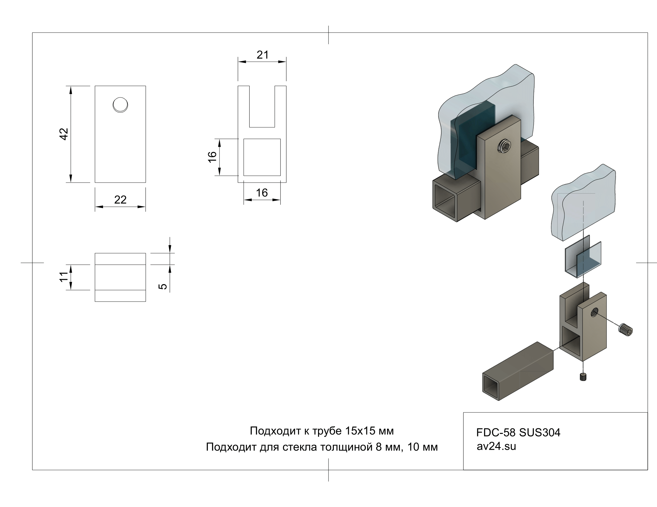 Чертеж держателя стекла сквозной 15х15 вертикальный FDC-58