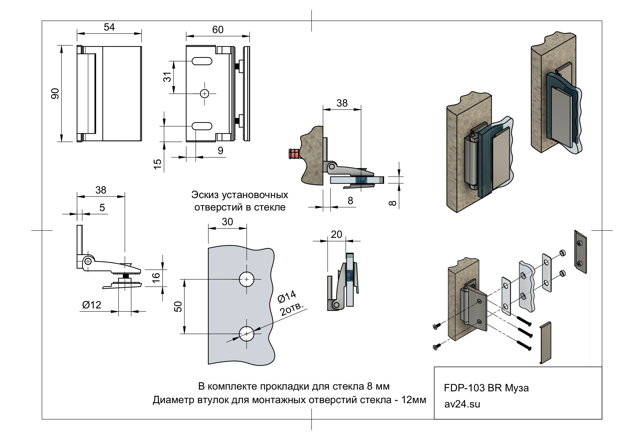 Чертеж петли для стекла Муза FDP-104 BR/CR