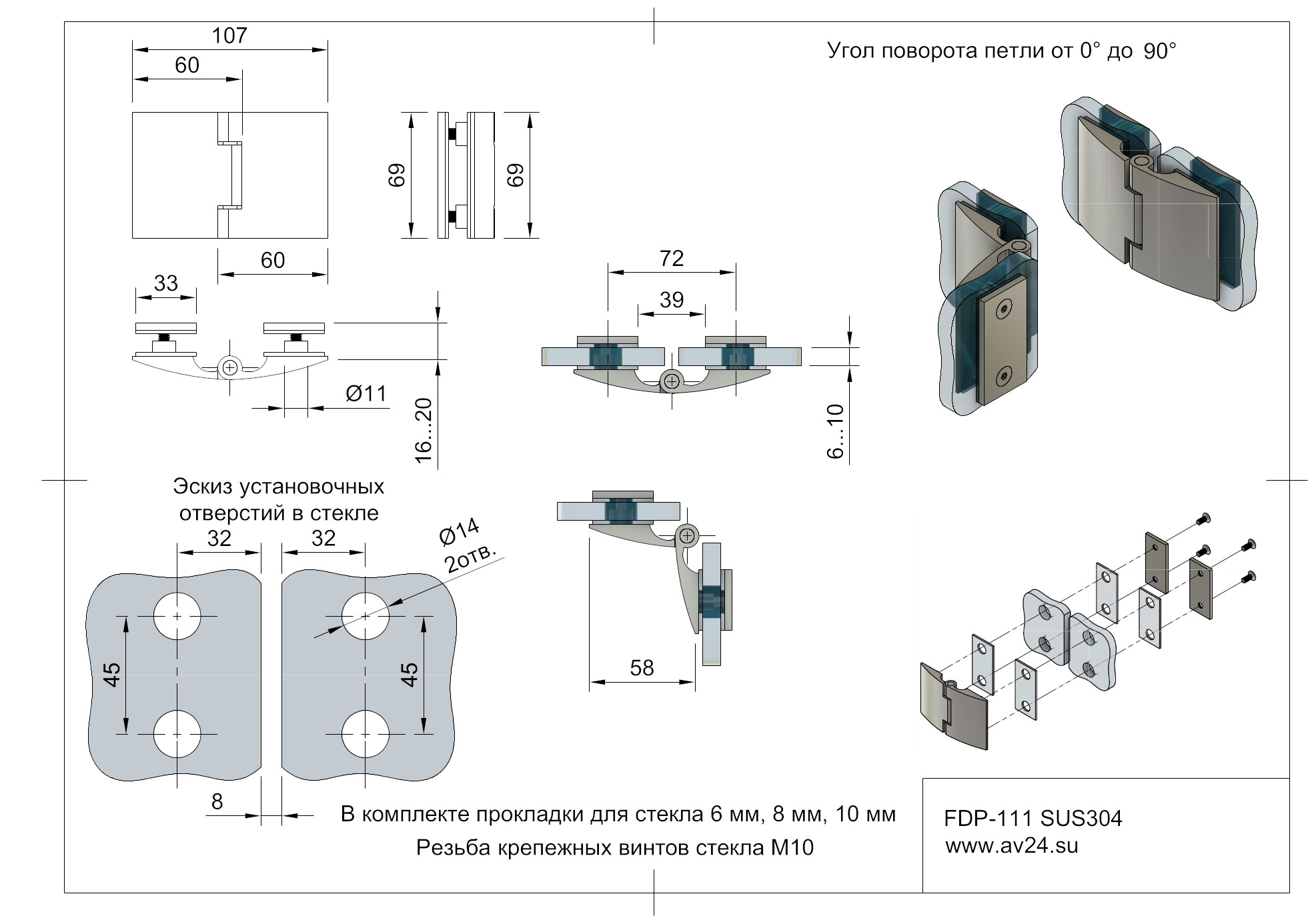 Чертеж петли для душевой из стекла FDP-111 SUS304/PSS