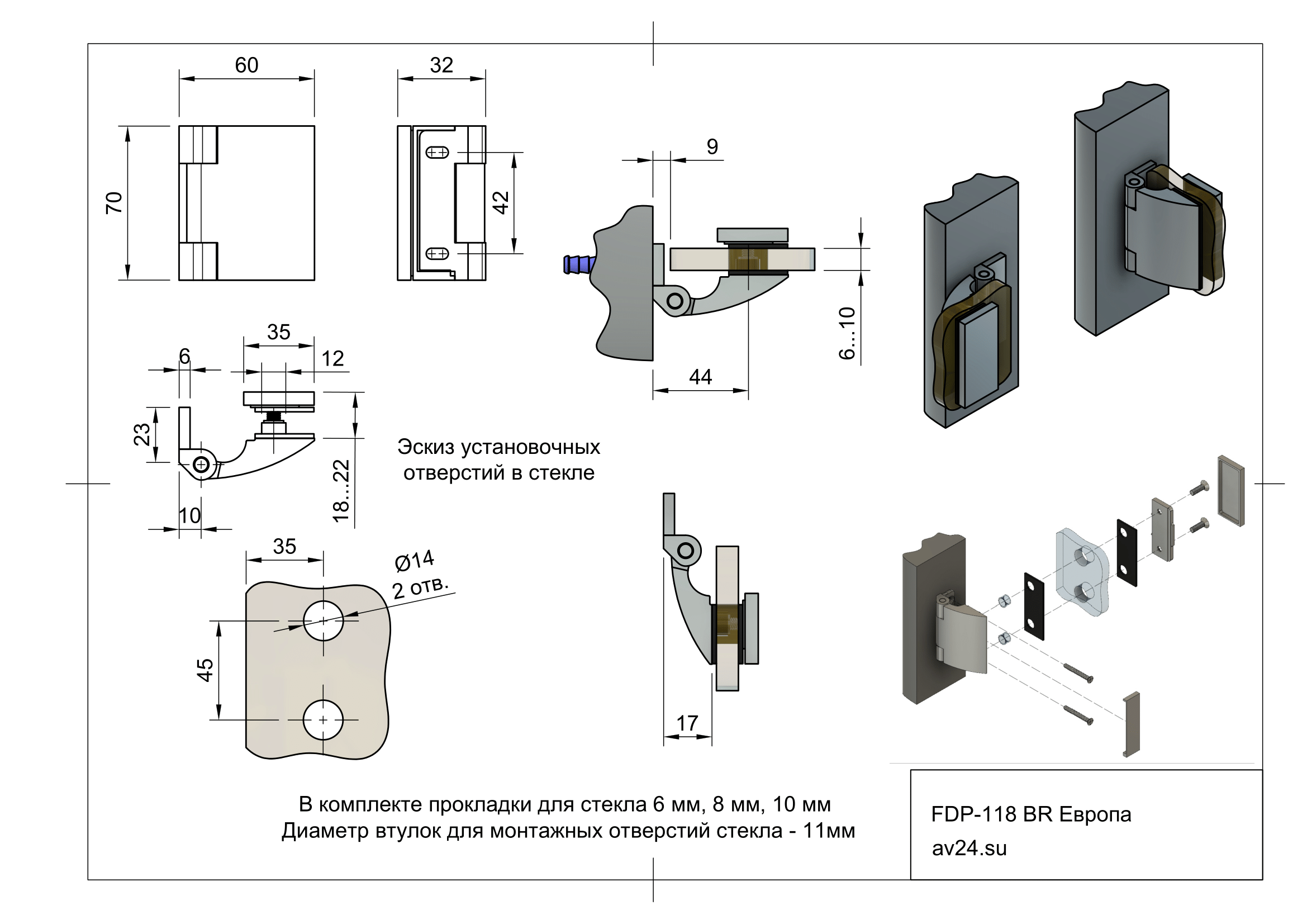 Чертеж петли для стеклянной душевой FDP-118 BR/BZ