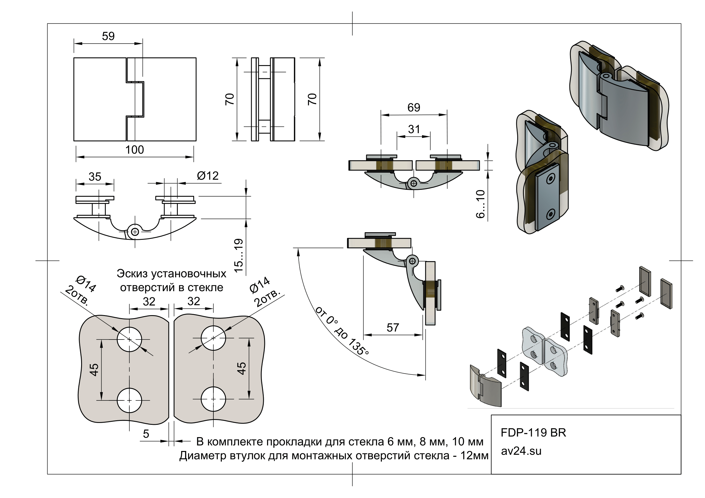 Чертеж петли для стеклянных душевых FDP-119 BR/BL Черный