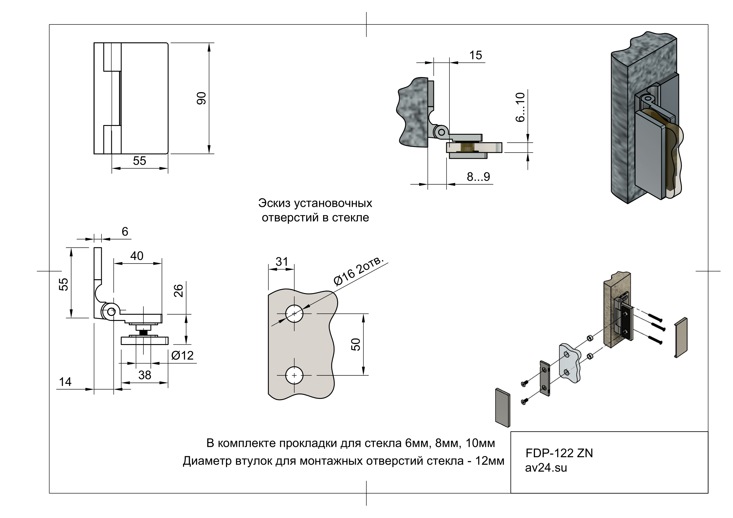 Чертеж петли для душевой из стекла Гера FDP-122 ZN/CR