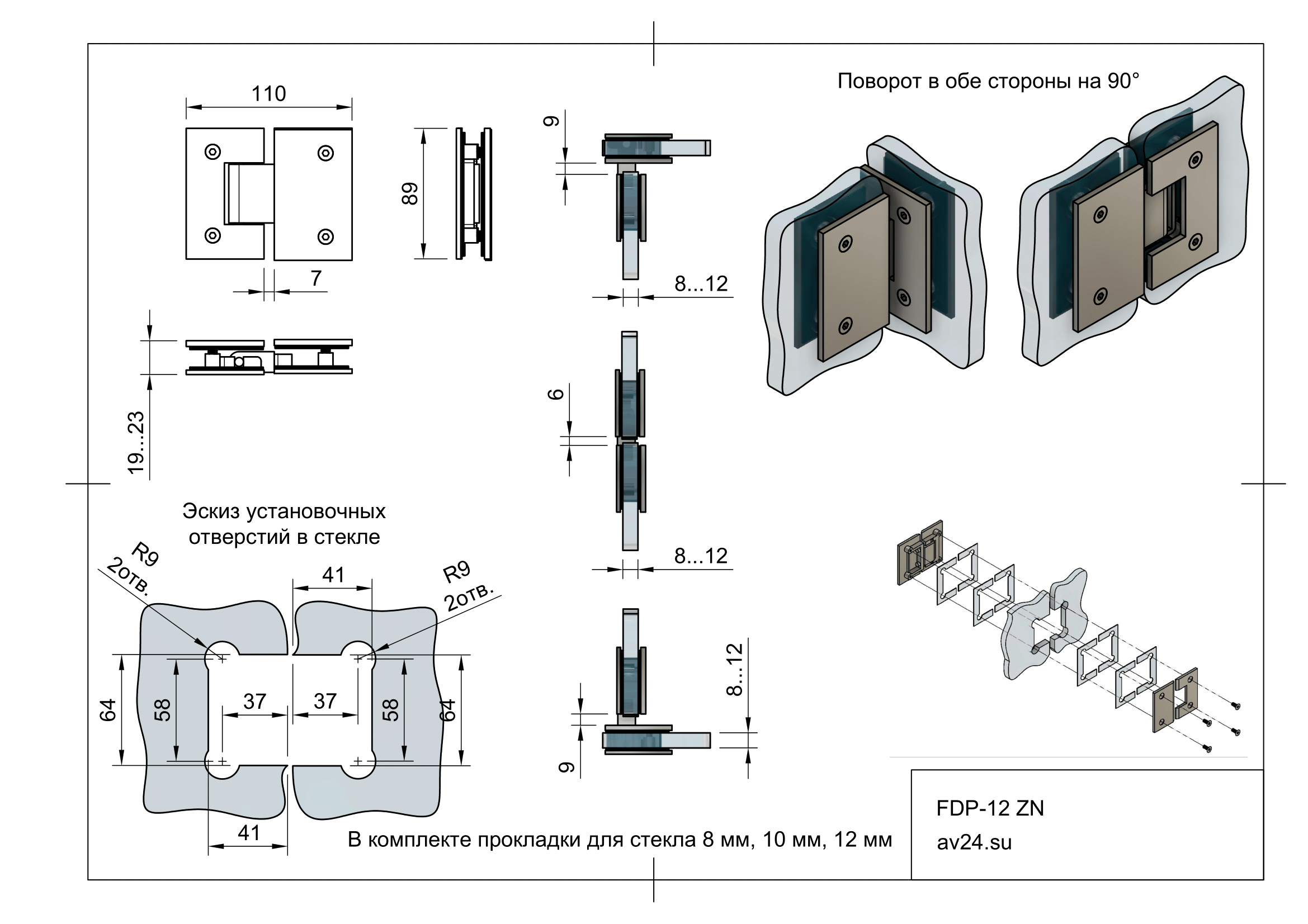 Чертеж петли для душевых из стекла FDP-12