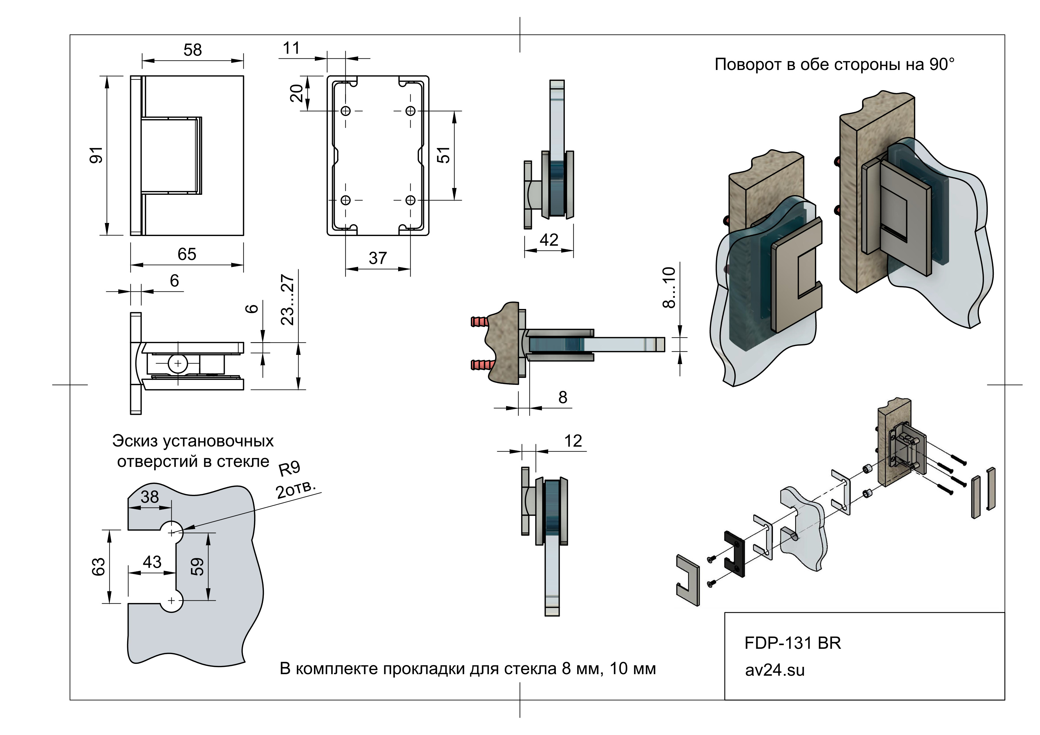 Чертеж душевой петли Афина FDP-131 BR/SSS
