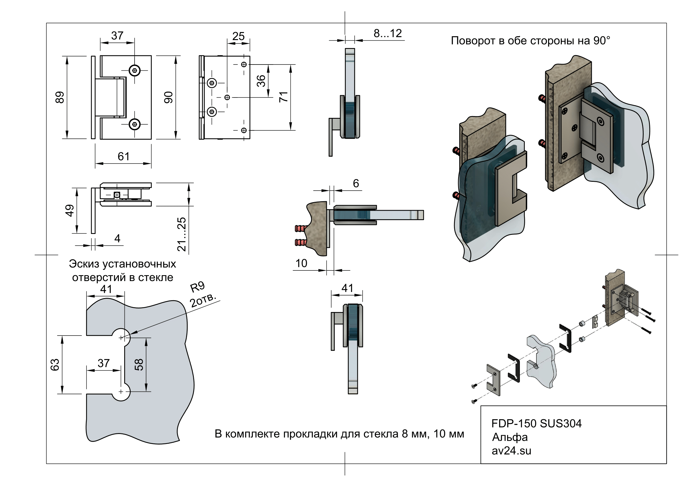 Чертеж душевой петли Альфа премиум FDP-105R BR/CR