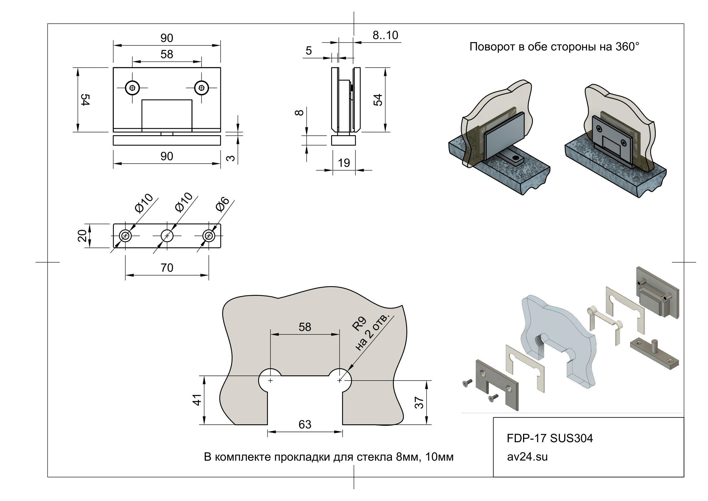 Чертеж душевой петли FDP-17