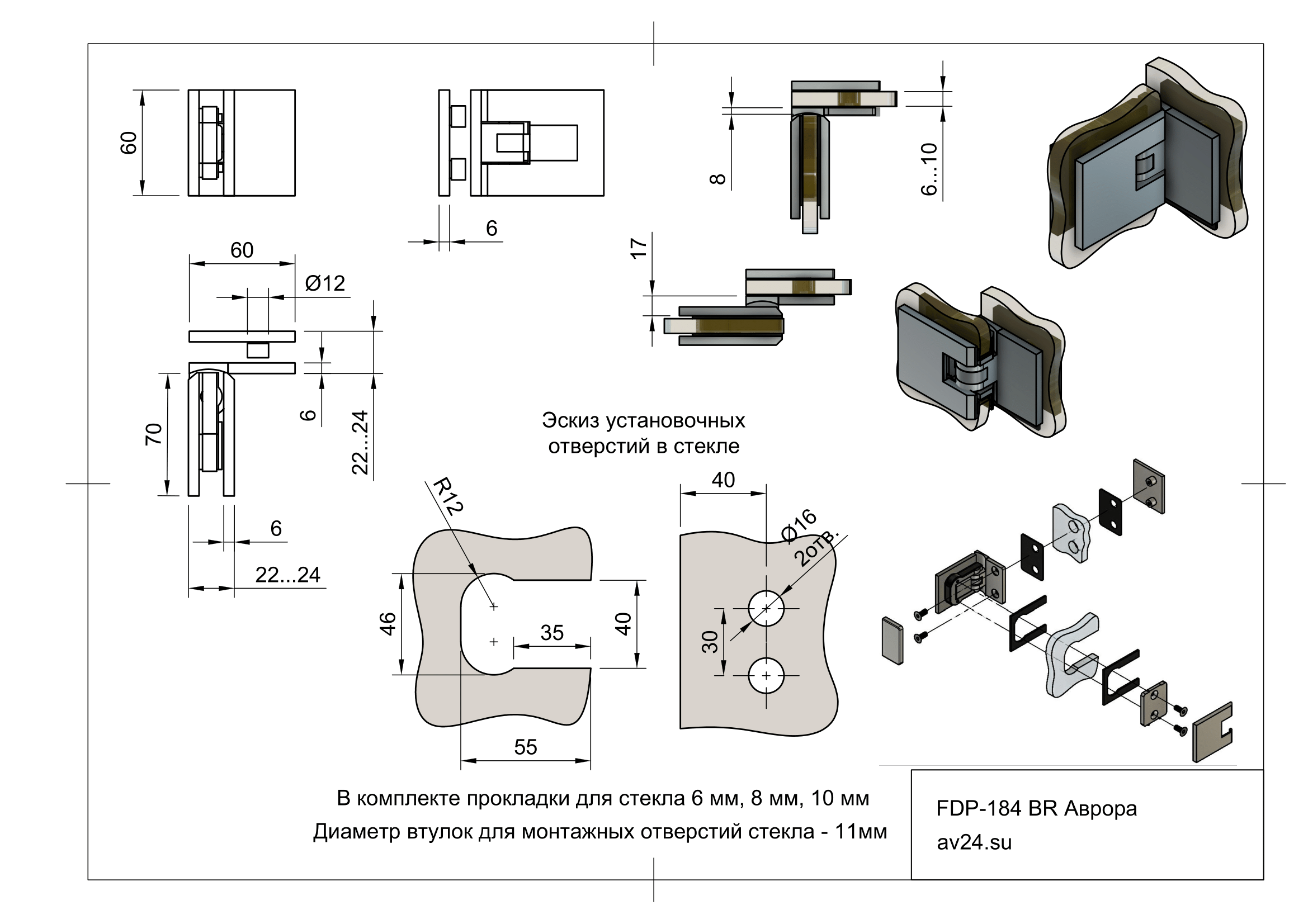 Чертеж петли для стекла Аврора FDP-184 BR