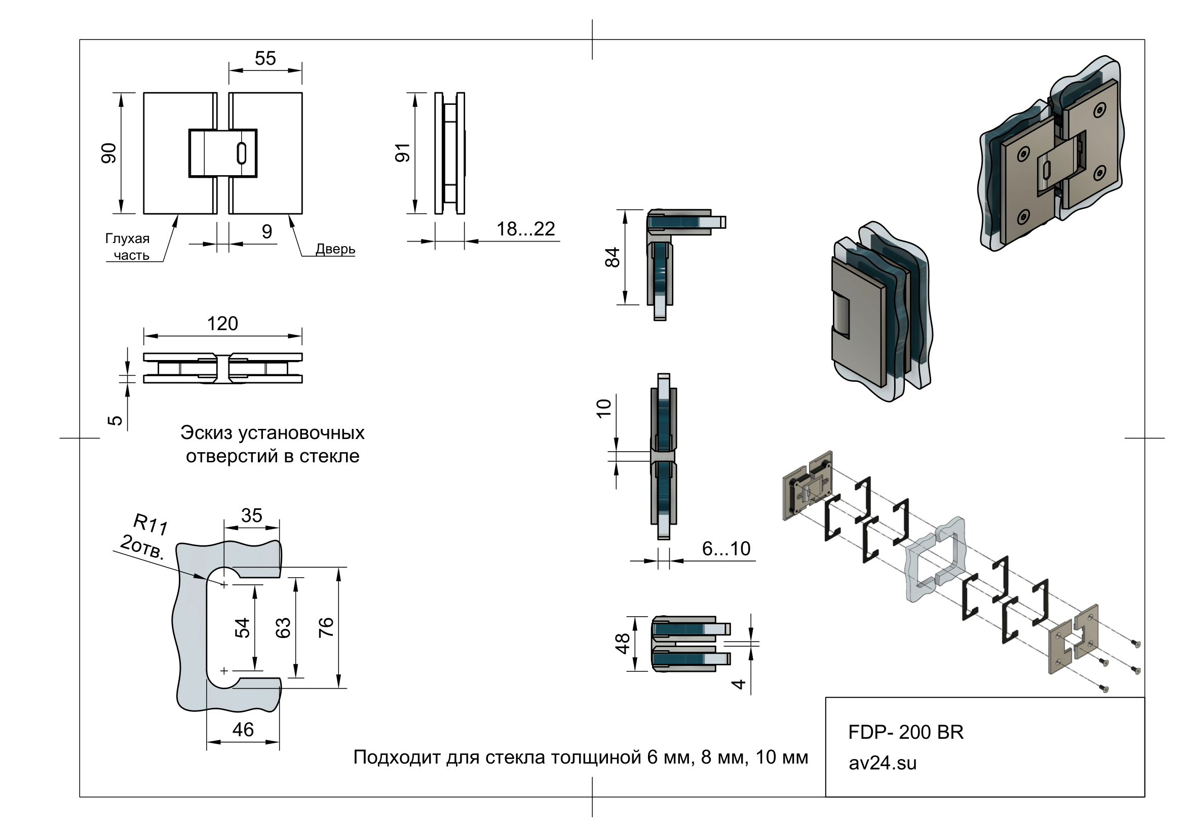 Чертеж душевой петли с двумя осями FDP-200 BR/CR