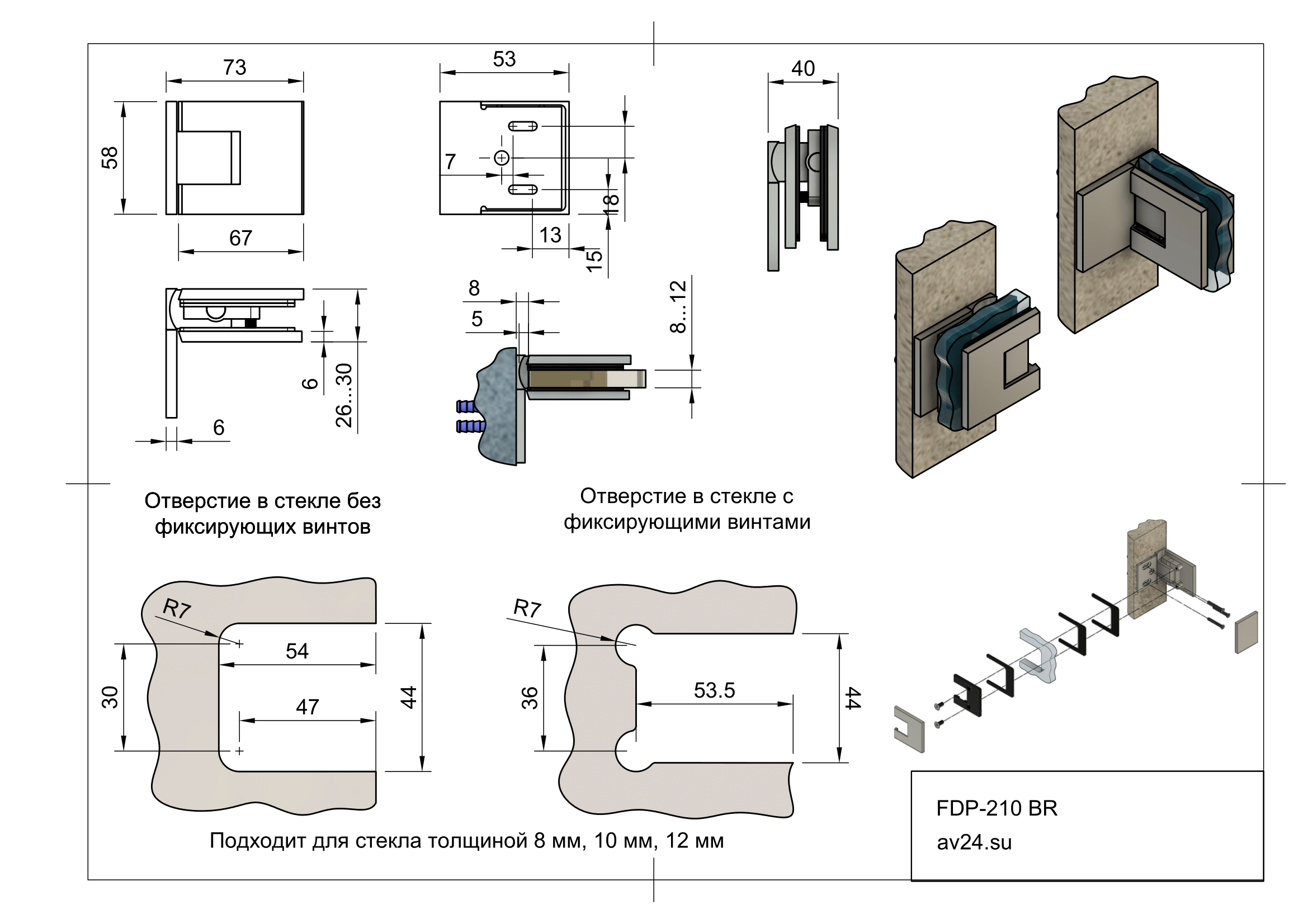 Чертеж петли душевой из стекла FDP-210 BR/MW