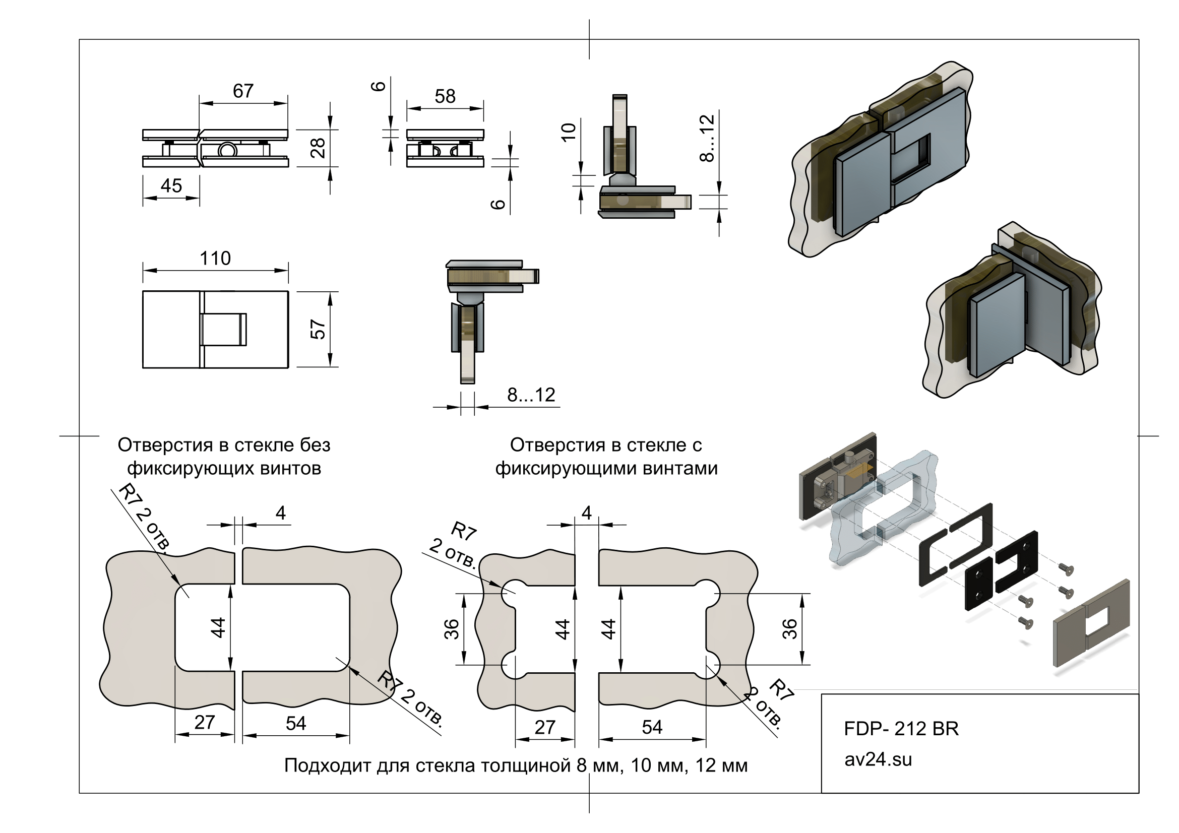 Чертеж петли для душевых кабин Сирена FDP-212 BR/CR