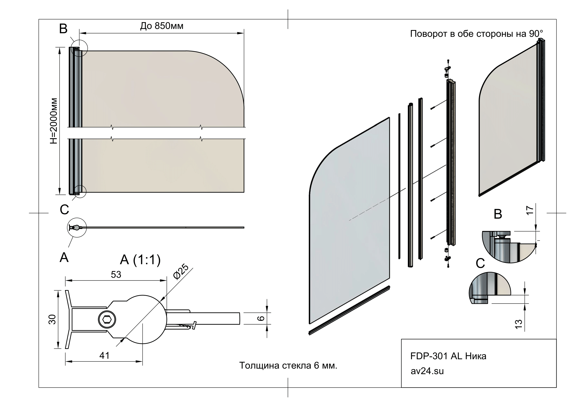 Чертеж монопетли для душевых FDP-301