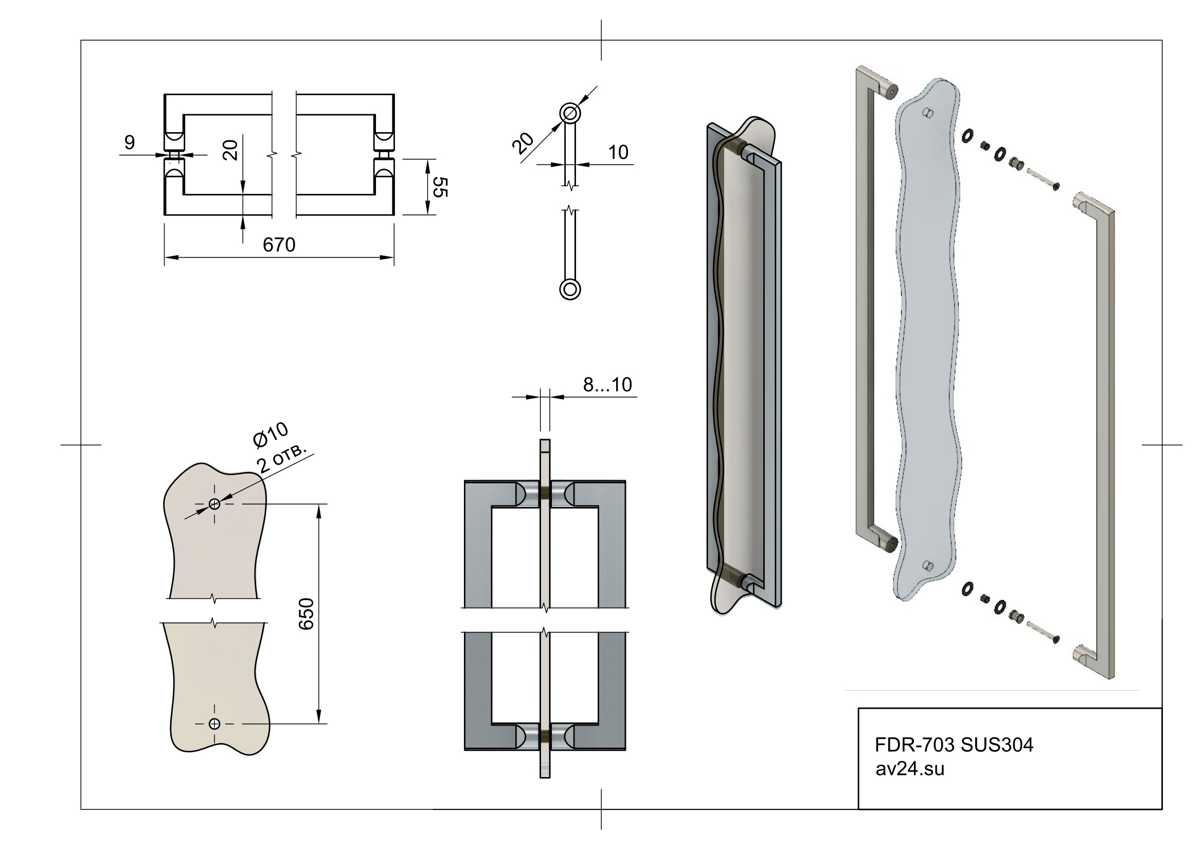 Чертеж ручки скобы для двери душевой FDR-703