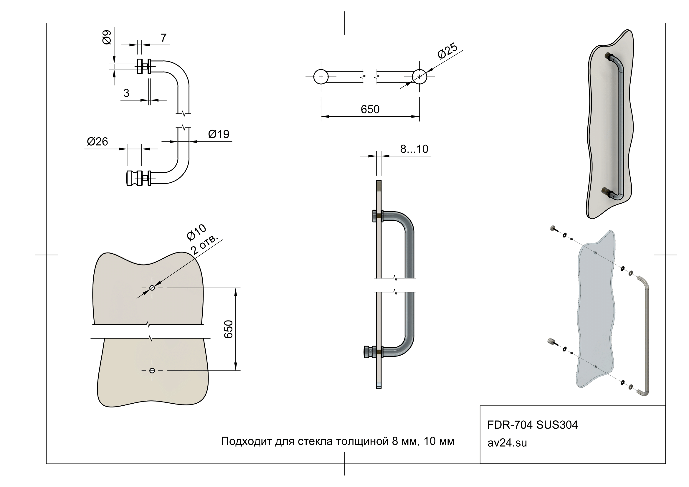 Чертеж ручки скобы для двери душевой FDR-704