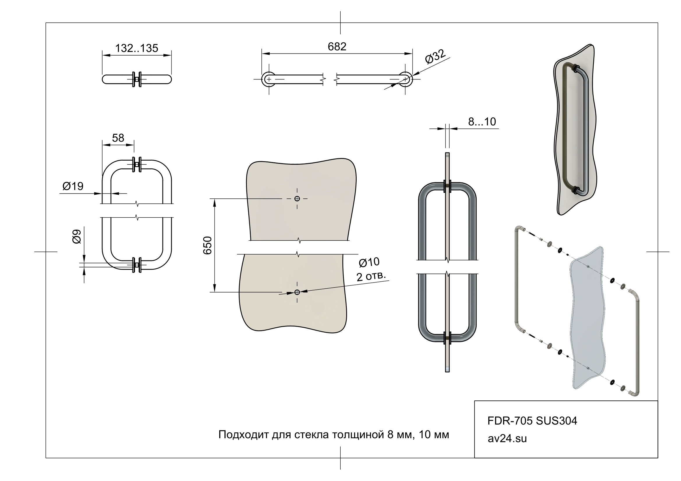 Чертеж ручки скобы для двери душевой FDR-705