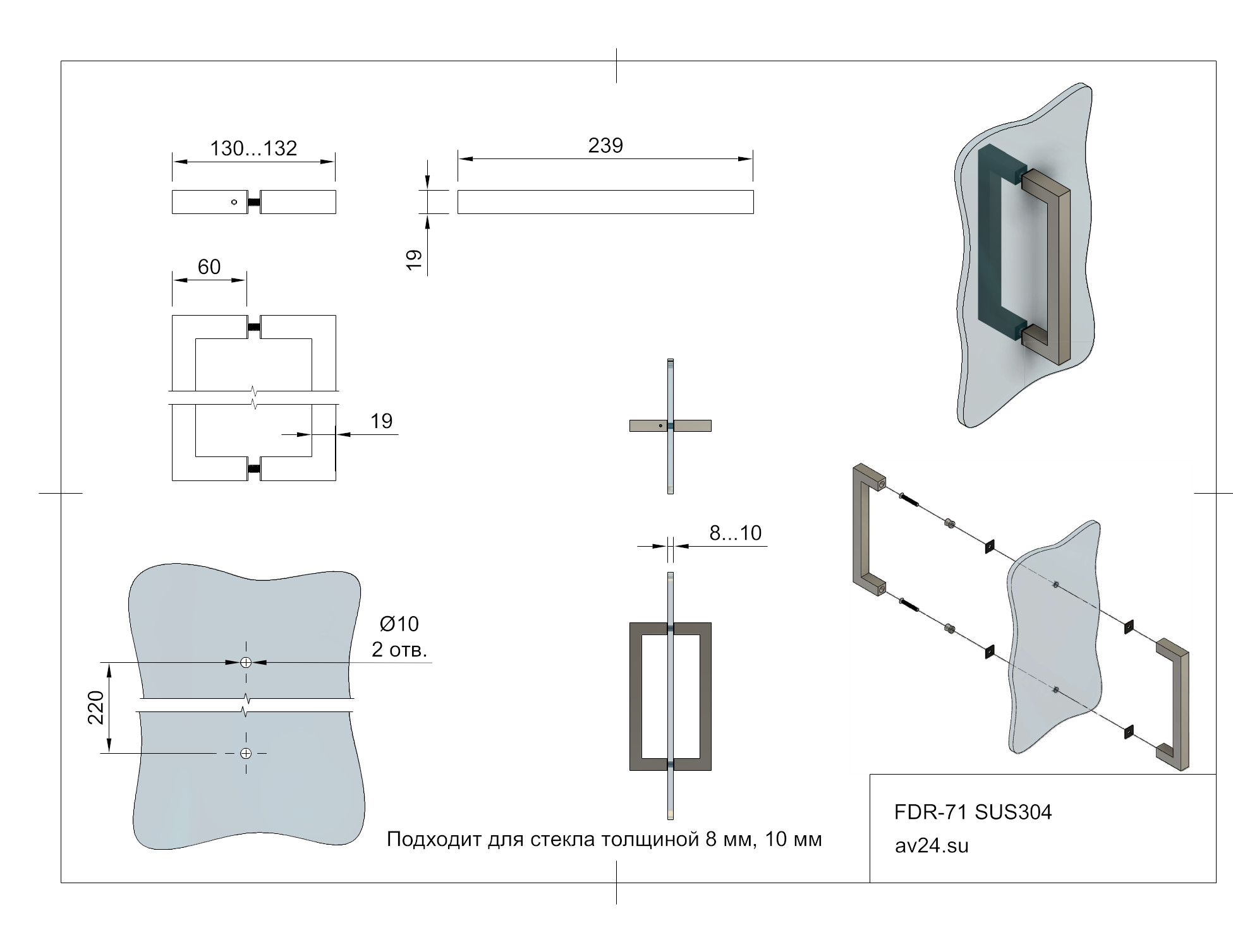 Чертеж ручки скобы для душевых из стекла FDR-71