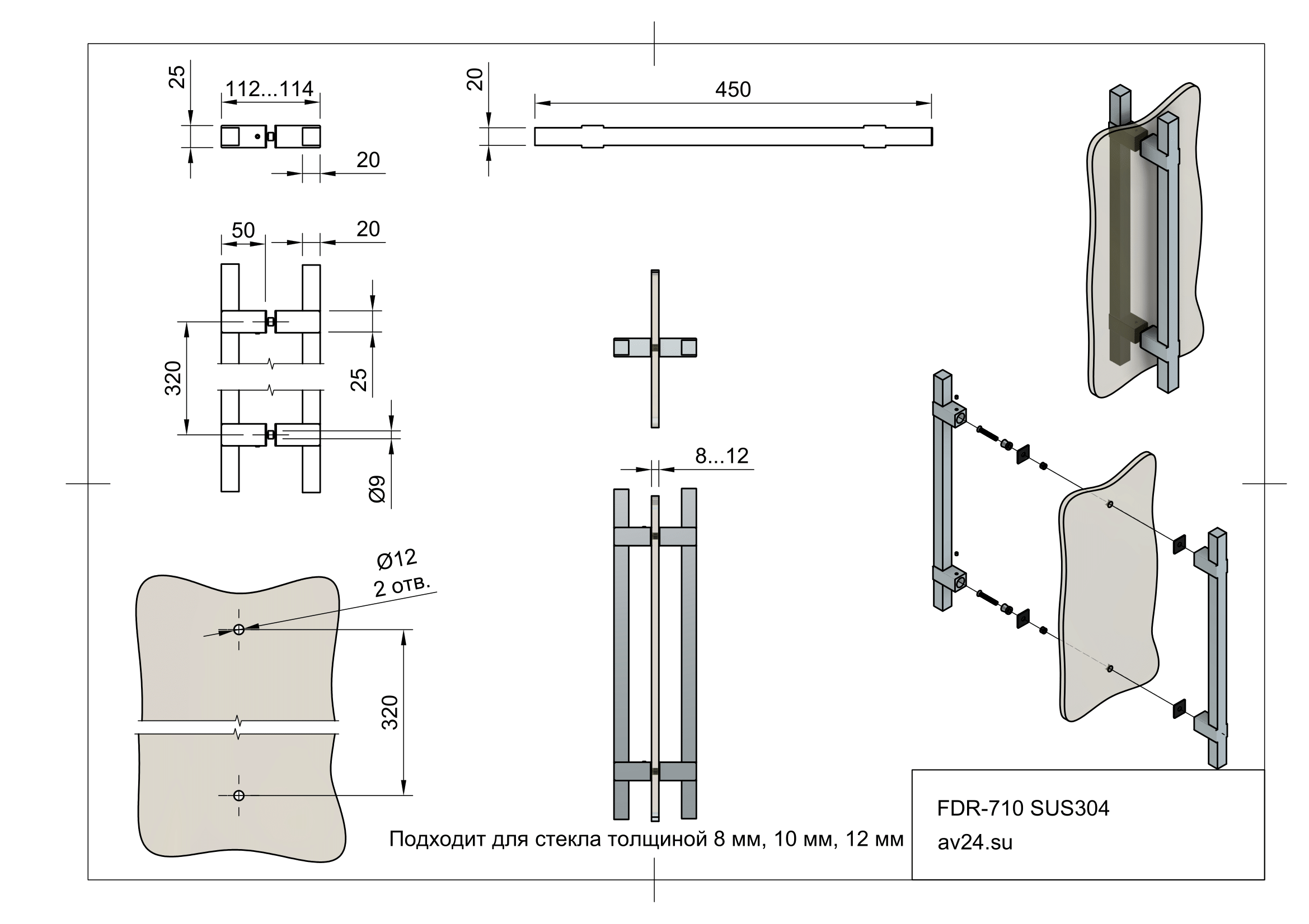 Чертеж ручки полотенцесушителя FDR-710