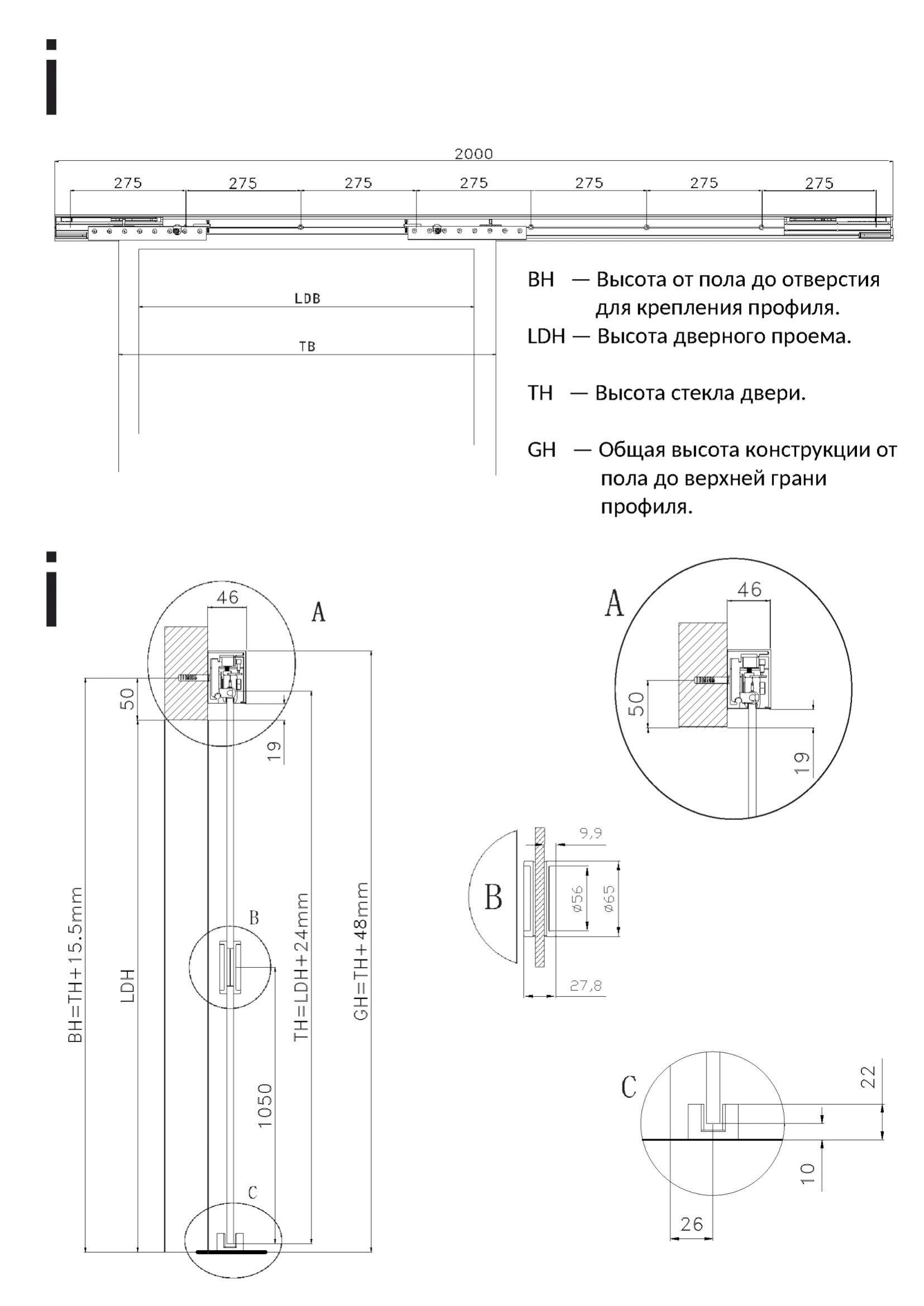 Инструкция по установке FDS-16, стр.3