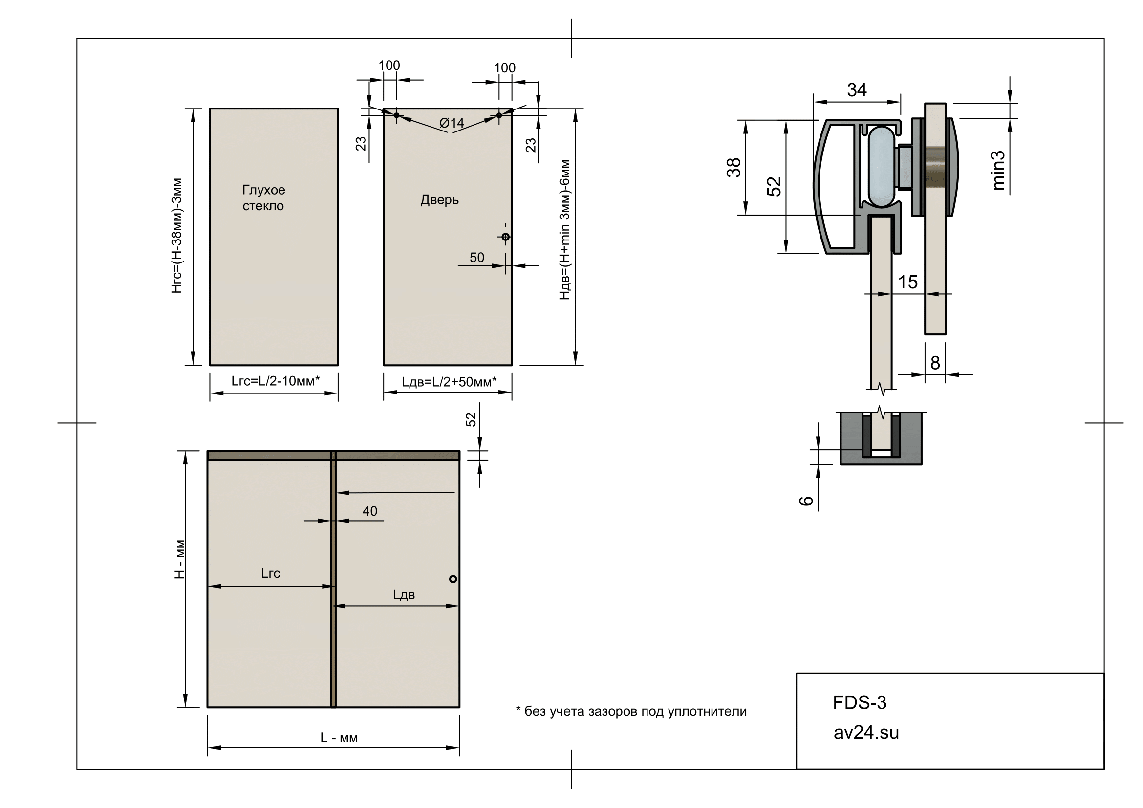 Чертеж трека раздвижной душевой FDS-3.1E AL/BL