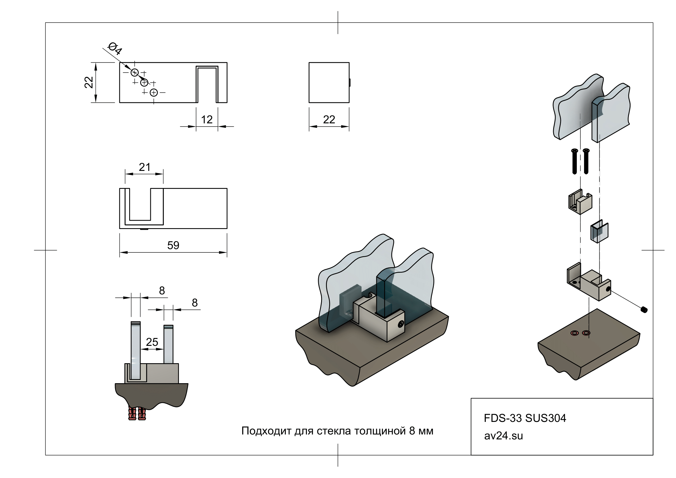 Чертеж нижней направляющей двойной FDS-33 SUS304