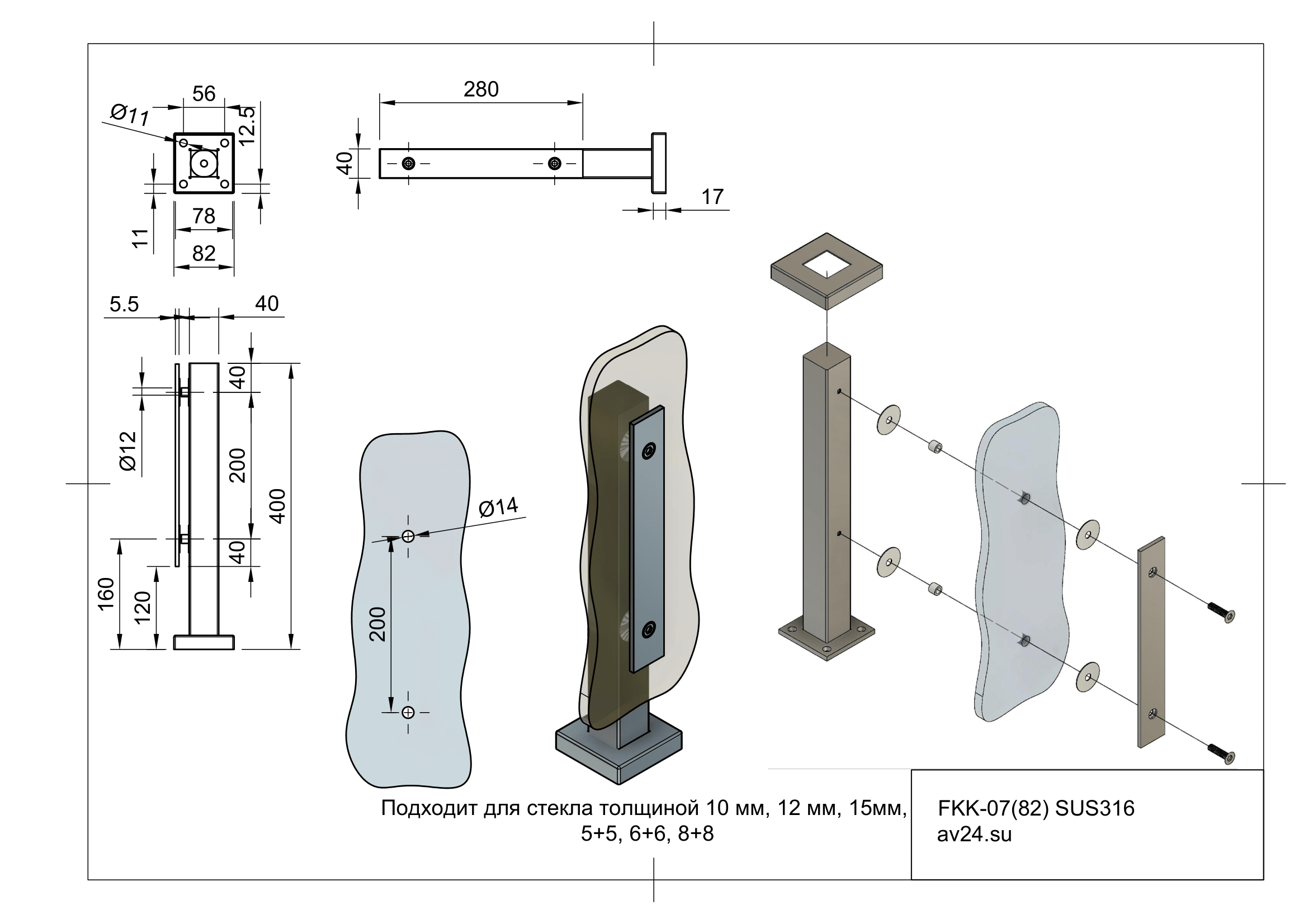 Чертеж стойки для стекла напольной FOS-07