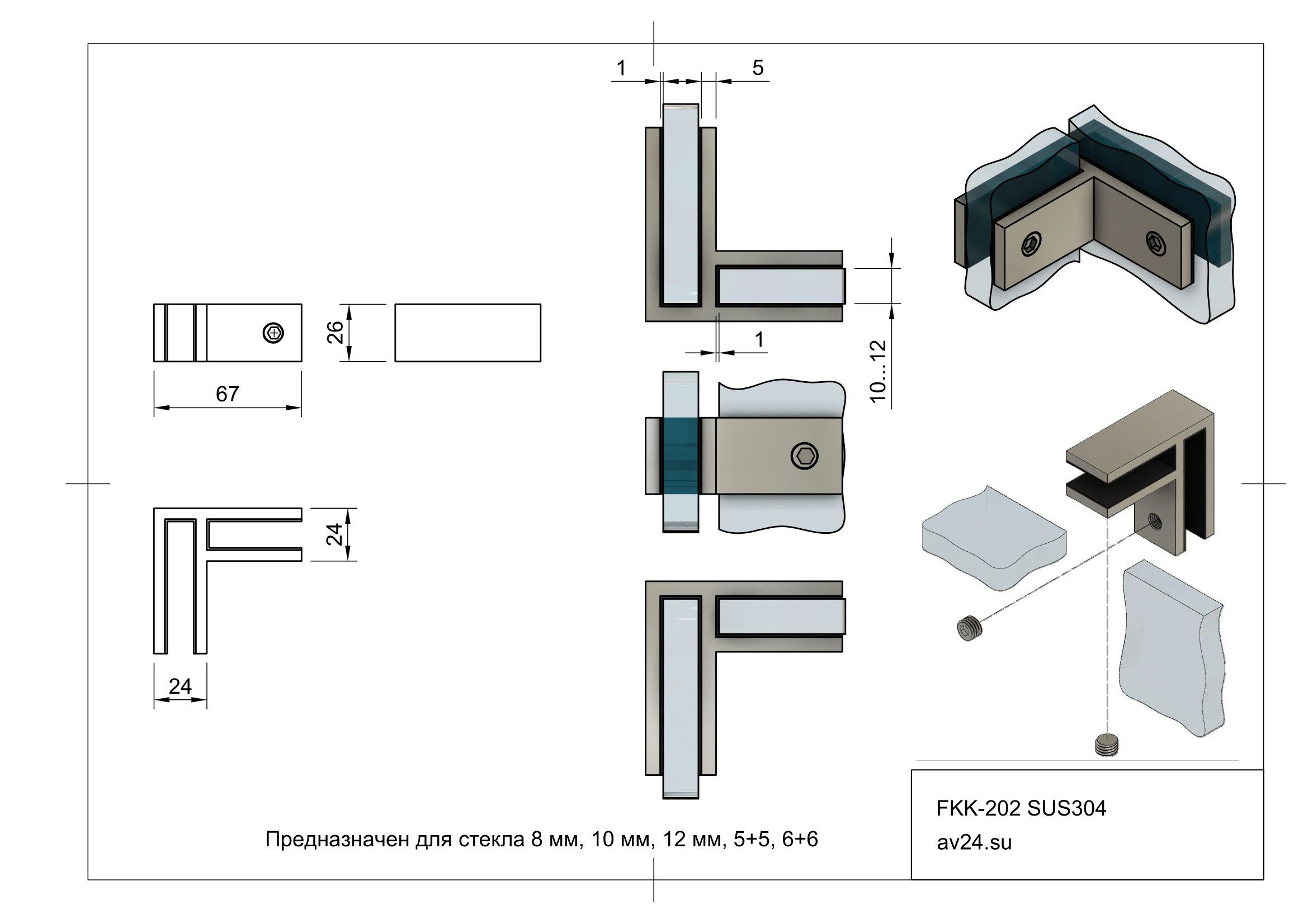 Чертеж крепления стекла FKK-202