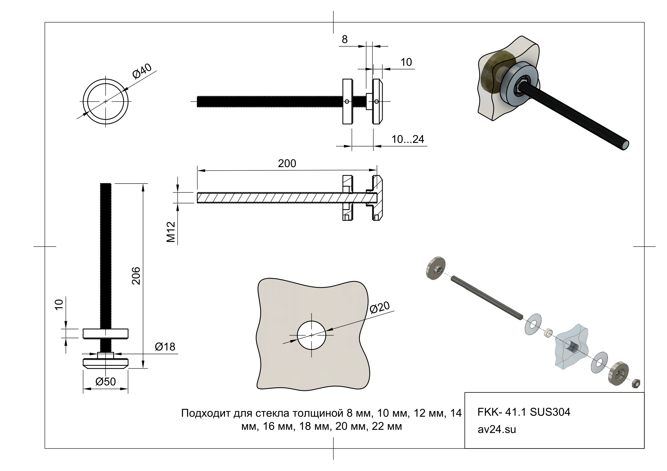 Чертеж стеклодержателя FKK-41.1