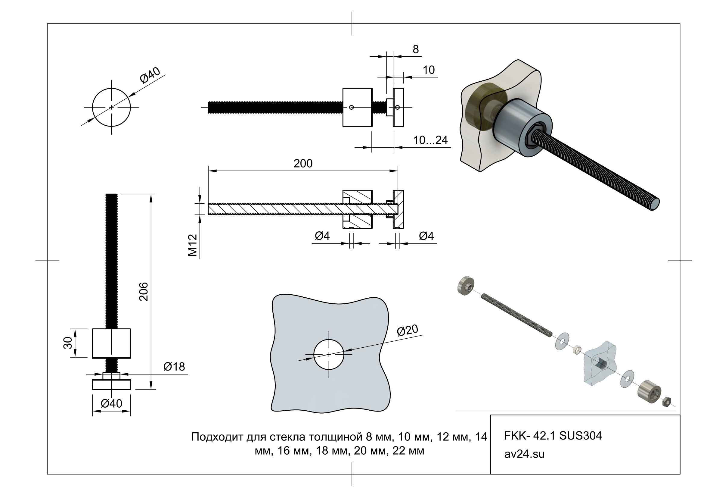 Чертеж стеклодержателя FKK-42.1