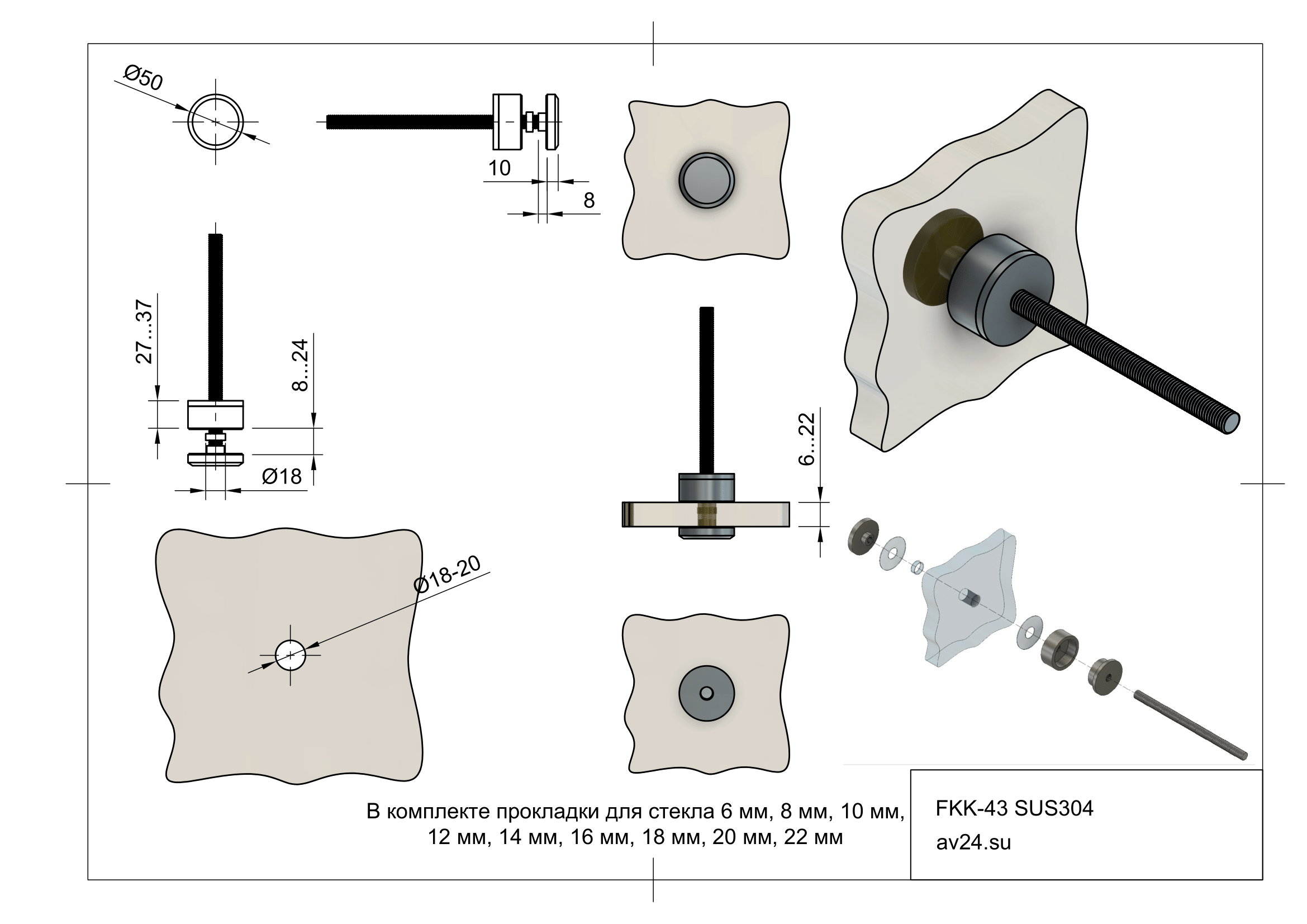 Чертеж стеклодержателя FKK-43