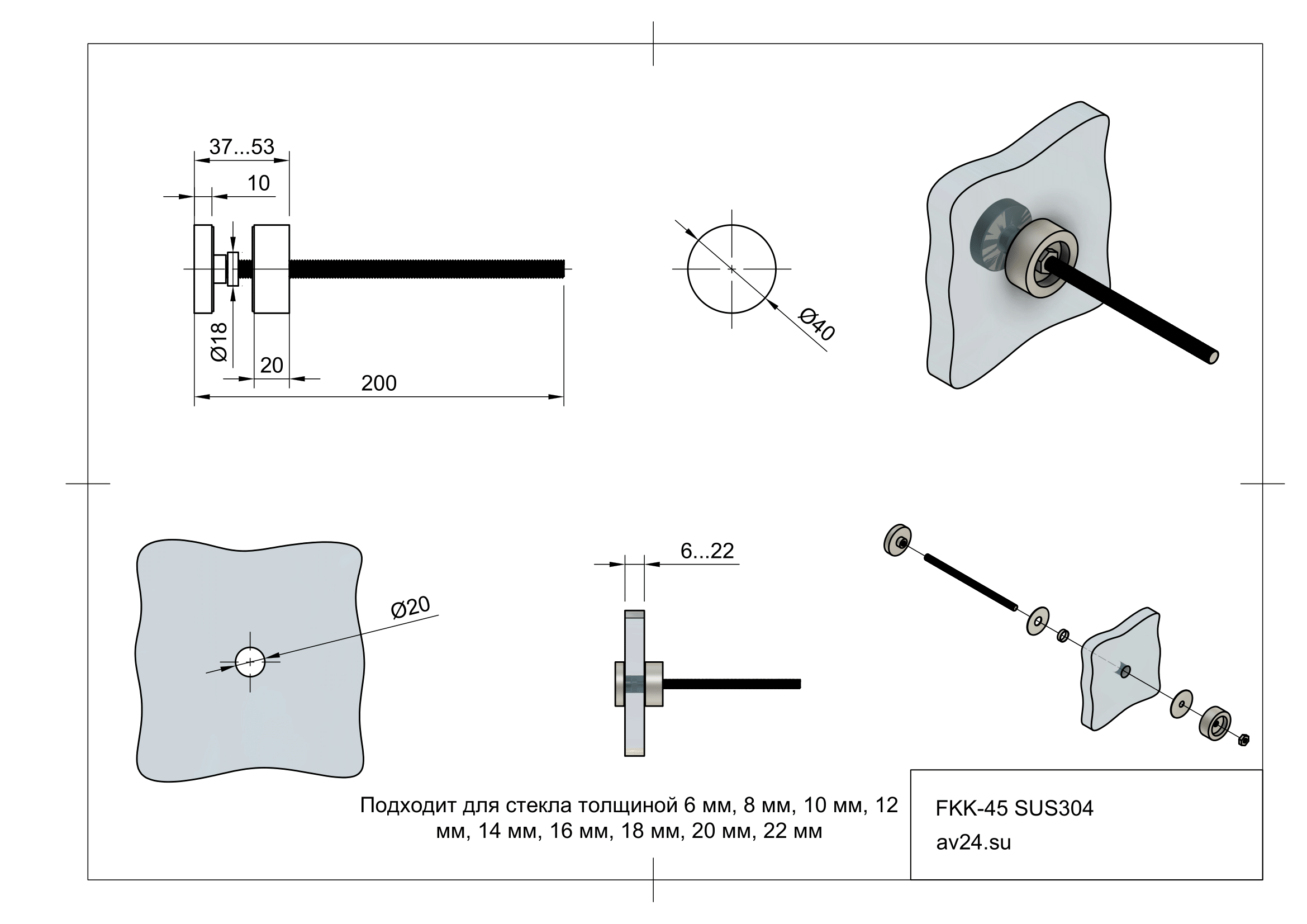 Чертеж стеклодержателя FKK-45