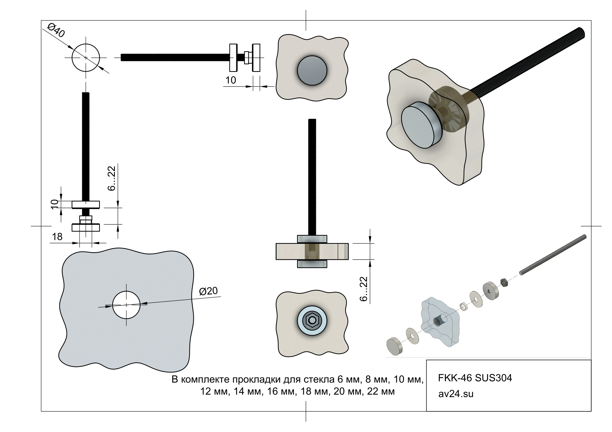 Чертеж стеклодержателя FKK-41.1