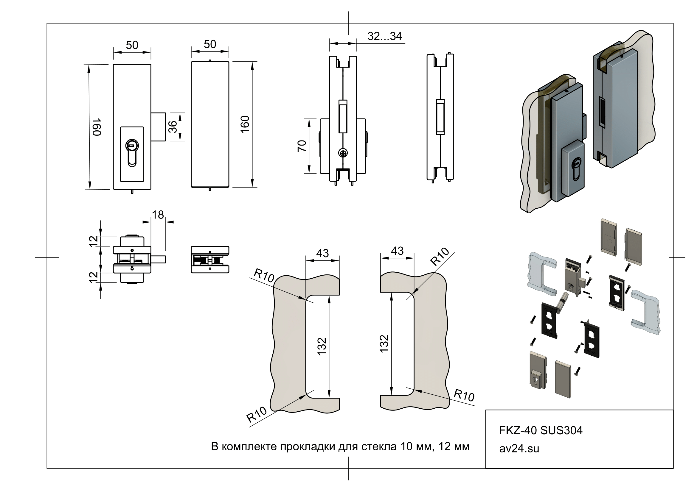 Чертеж замка для стеклянной двери FKZ-40