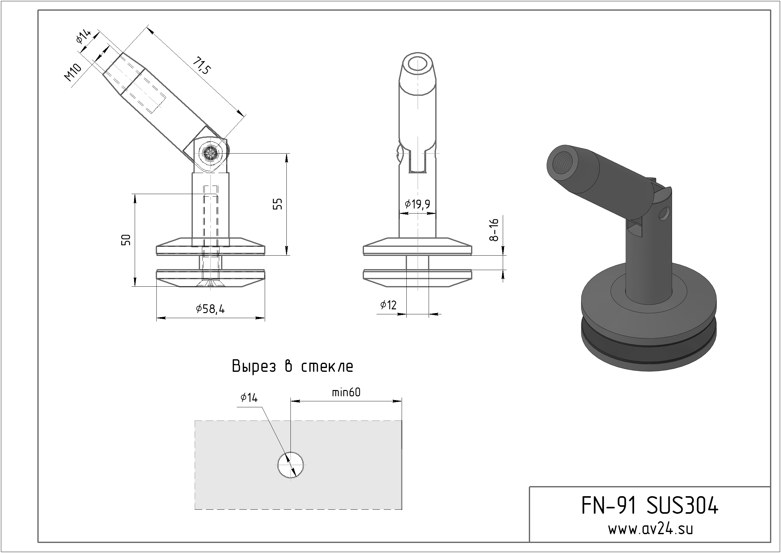 Чертеж крепления для стеклянного навеса FN-91