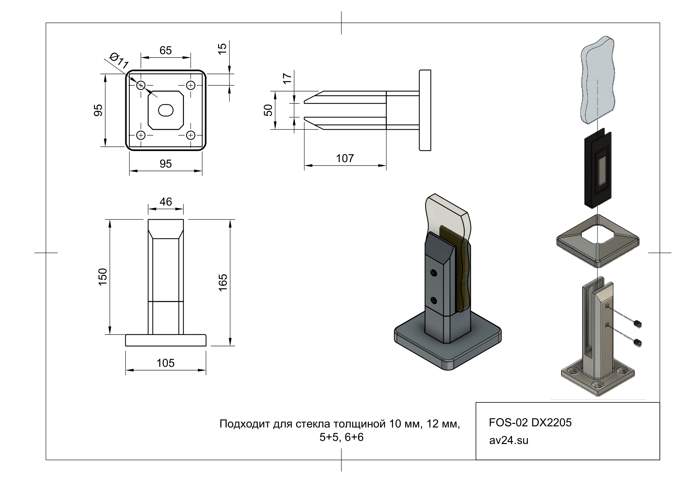 Чертеж стойки для стекла напольной FOS-02