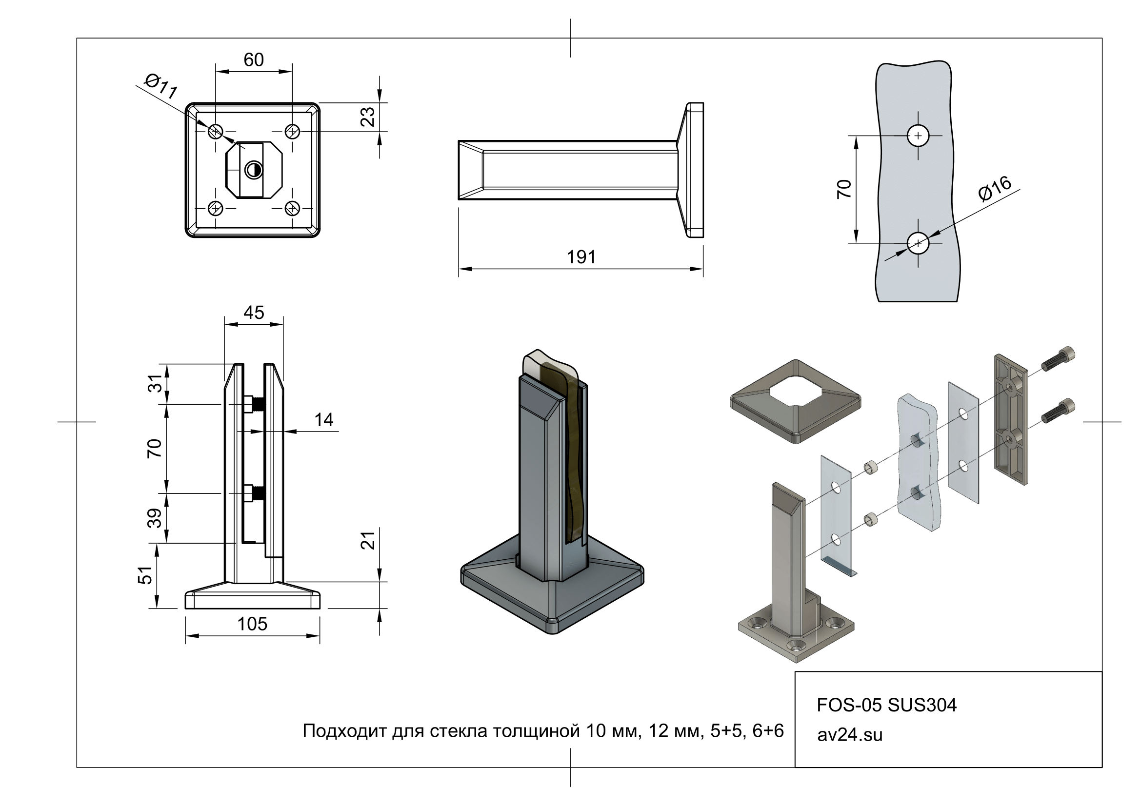 Чертеж стойки для стекла напольной FOS-05