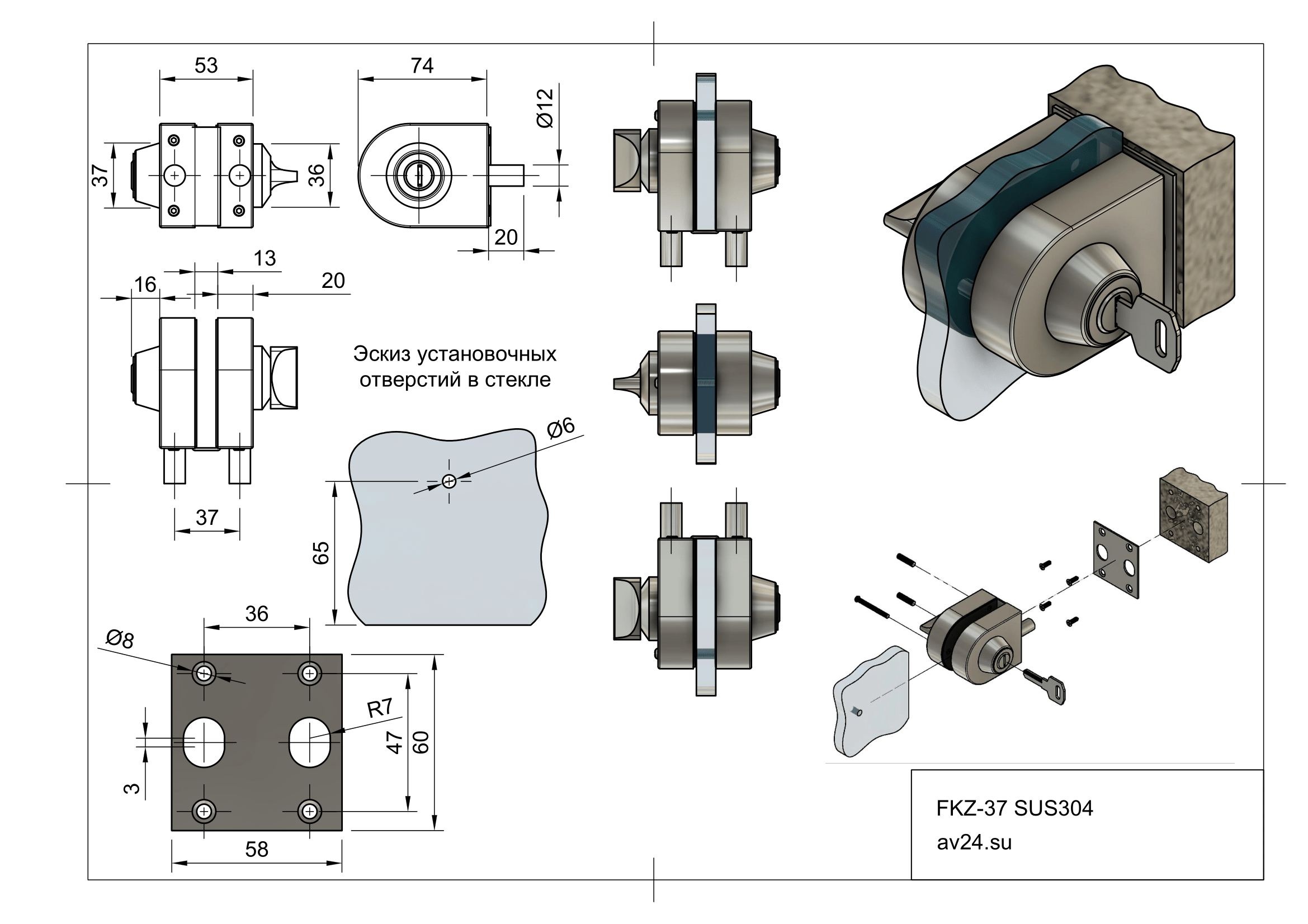 Чертеж замка для стеклянной двери FKZ-37