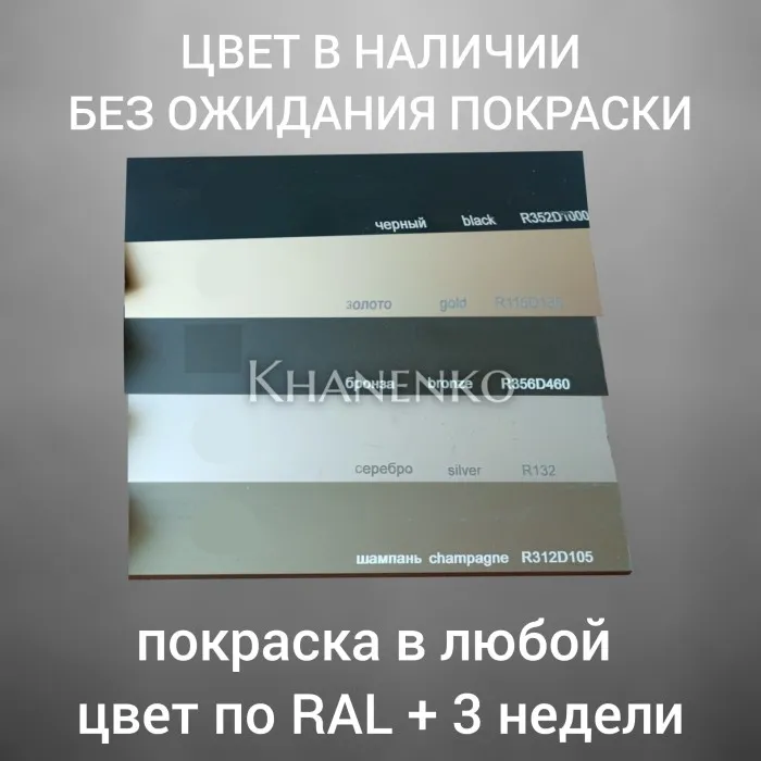Комплект рельс (верх+низ) FUS-4.6 на 4 панели, длина 6 м, алюминий/сырой