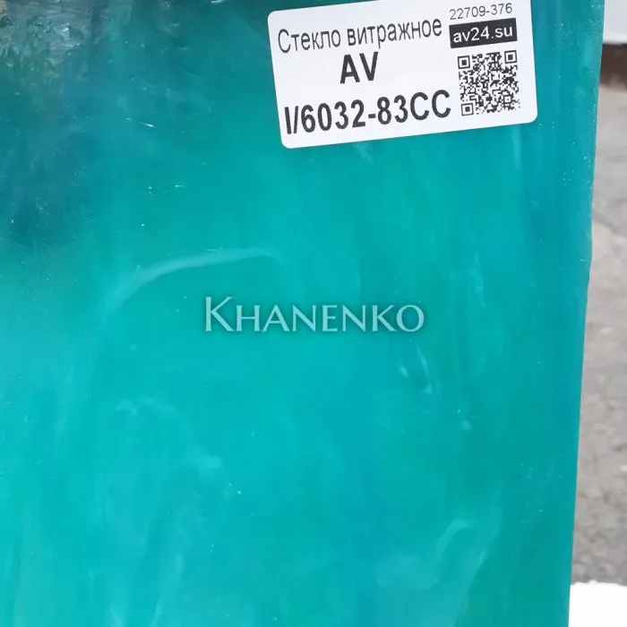 Стекло витражное AV I/6032-83СС