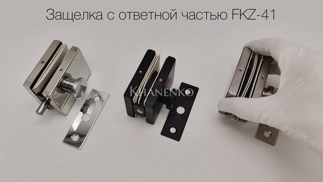 Защелка FKZ-41 с ответной частью, нержавейка/полированный