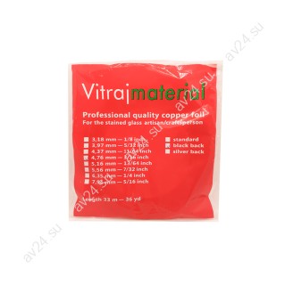 Медная фольга стандарт VitrajMaterial 3,97 мм