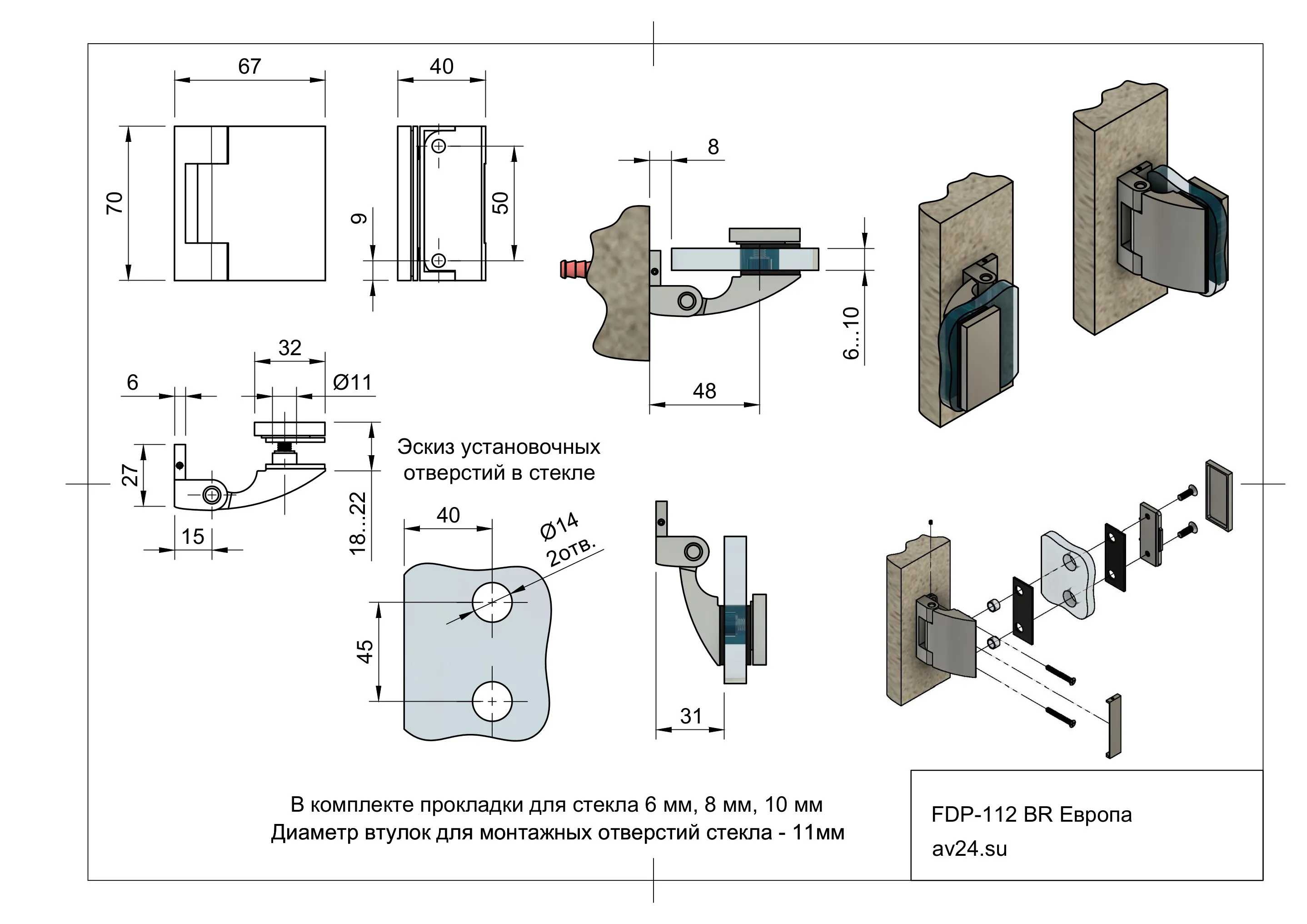 Чертеж душевой петли Европа FDP-112 BR/CR