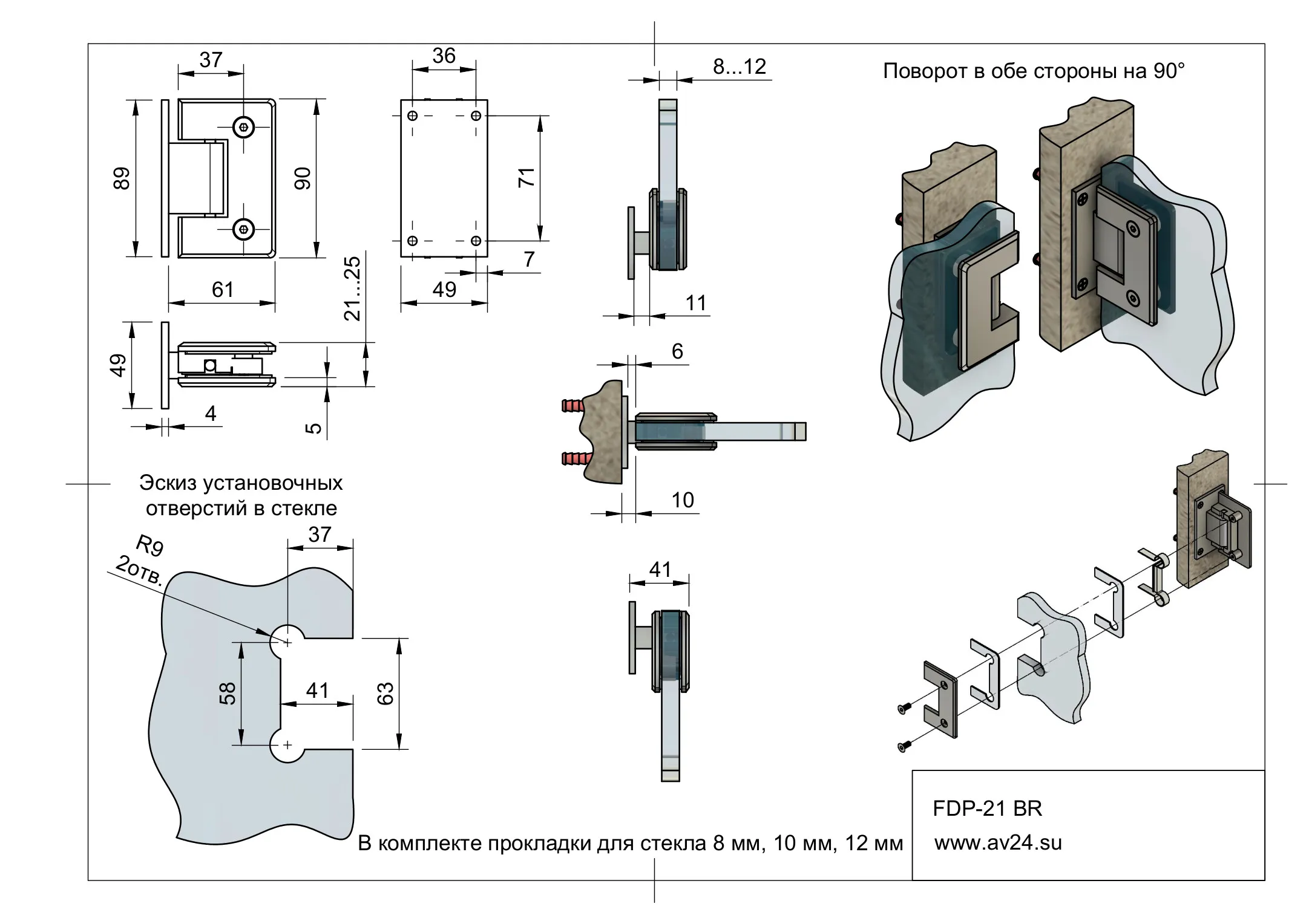 Чертеж петли для душевых FDP-21