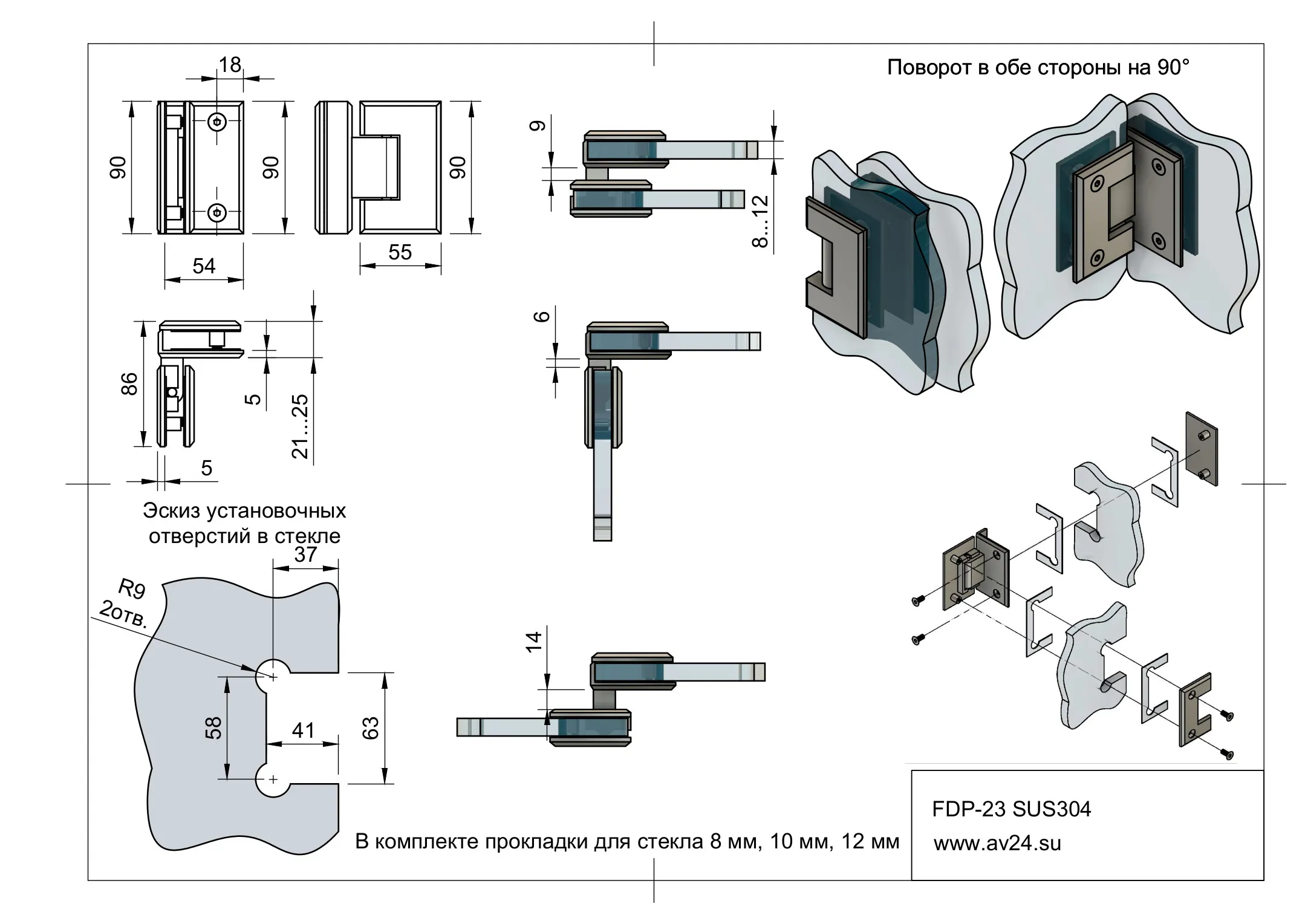 Чертеж петли для стеклянных душевых Бета FDP-23