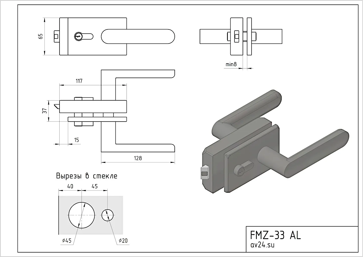 Чертеж замка для стеклянной двери FMZ-33 AL