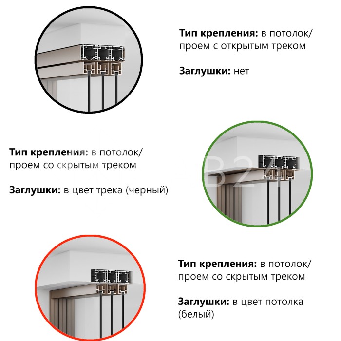 Комплект раздвижной системы DSK-190.3.1R AL/BL на 3 двери (3+0) Правое открывание, скрытое крепление в проем, алюминий/черный