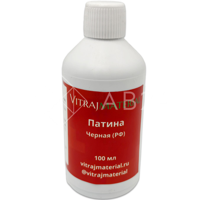 Патина черная РФ, 100 мл