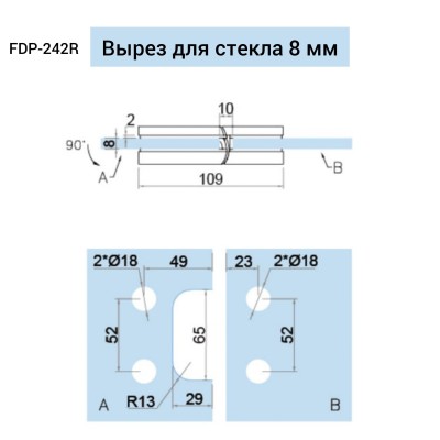 Петля Фурия FDP-242R стекло-стекло 180° правая, с подъемным механизмом, латунь/хром