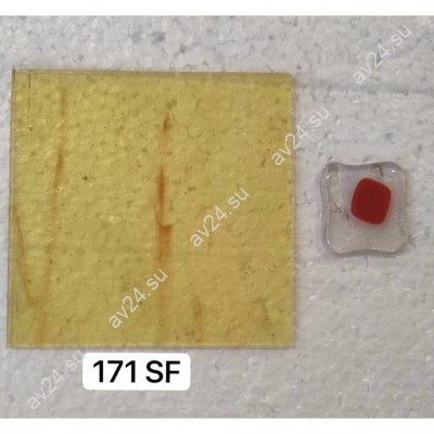 Стекло для фьюзинга 171SF (Китай), целый лист - 78 х 96 cм.