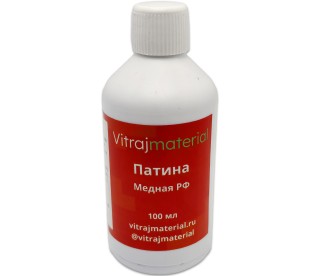 Патина медная, 100 мл
